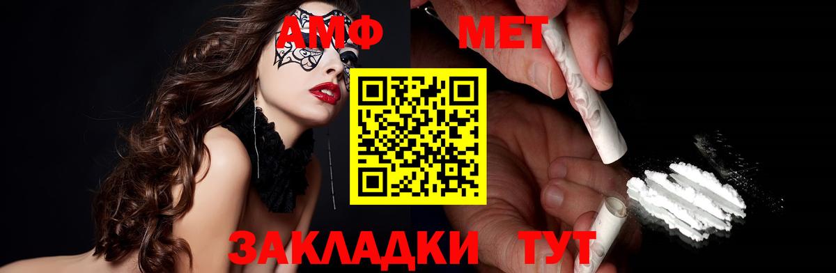 АМФ  АМФЕТАМИН  Вход с VPN  АМФЕТАМИН 97%  omg как войти  Саров 