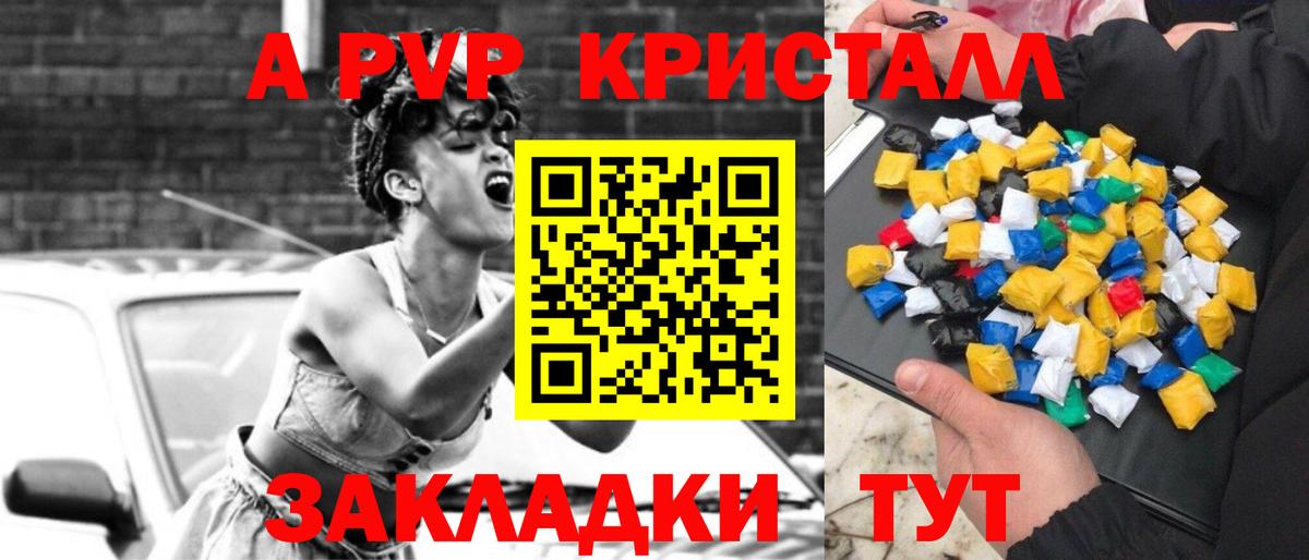 Саров  Alpha PVP VHQ  А ПВП мука  наркотики  Вход с VPN  APVP Соль 