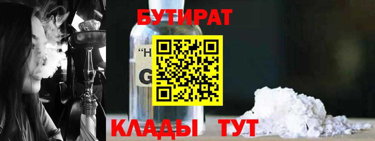 Саров  БУТИРАТ оксана  Вход с VPN 