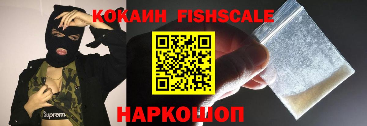 Cocaine 98% Саров