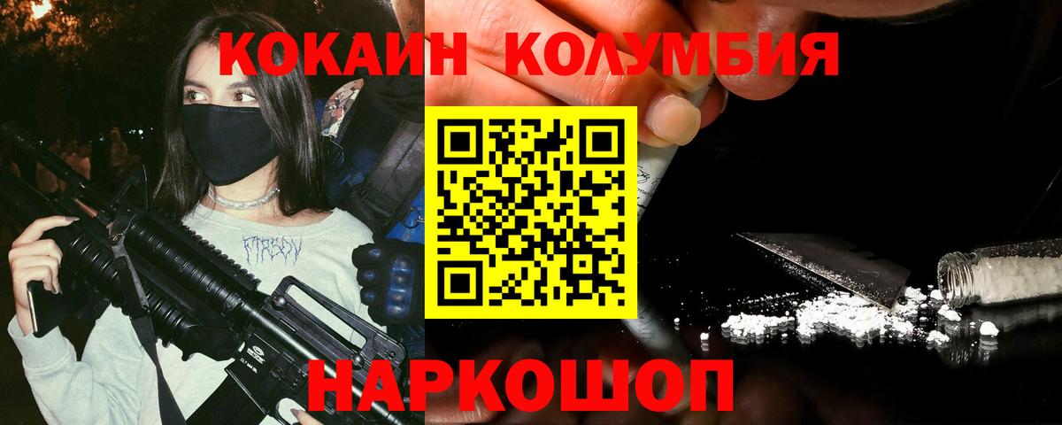 Саров  Cocaine FishScale  COCAIN Columbia  Вход с VPN 