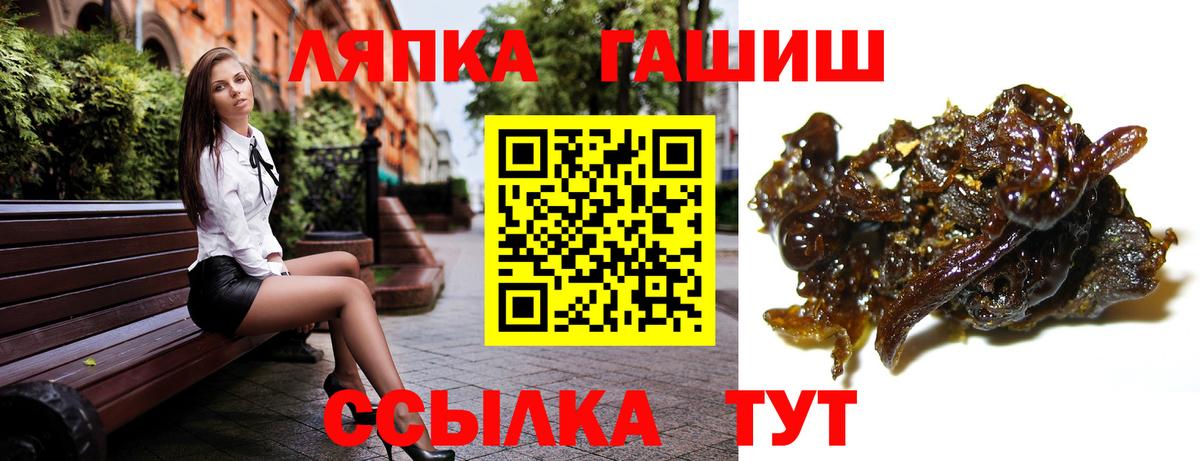 ГАШИШ Изолятор  Гашиш  Саров  закладка  Вход с VPN 