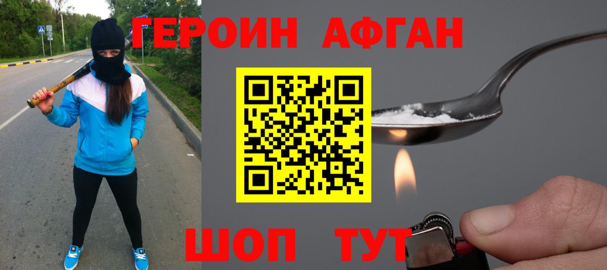 Саров  Героин афганец  Вход с VPN 