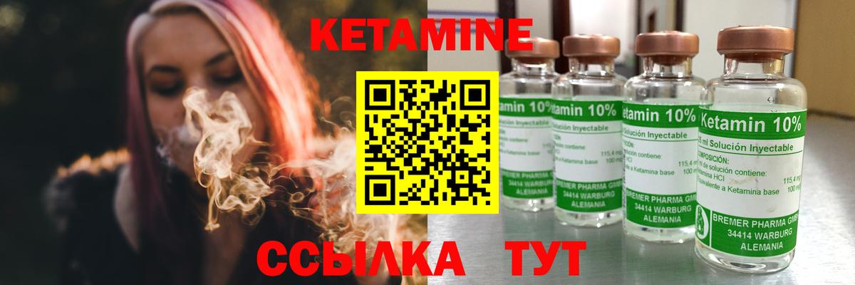 Саров  Кетамин ketamine  Вход с VPN 