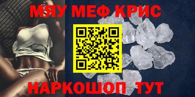 прущие крисы Волгодонск