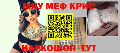 MESCALINE Волжск