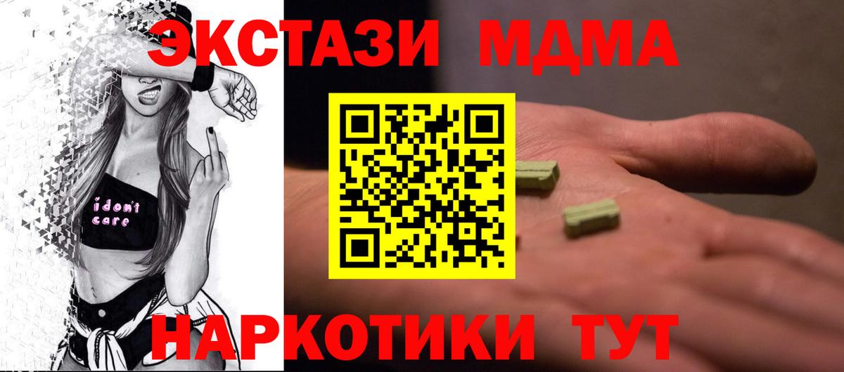МДМА Molly  МДМА  Саров  MDMA молли  Вход с VPN 