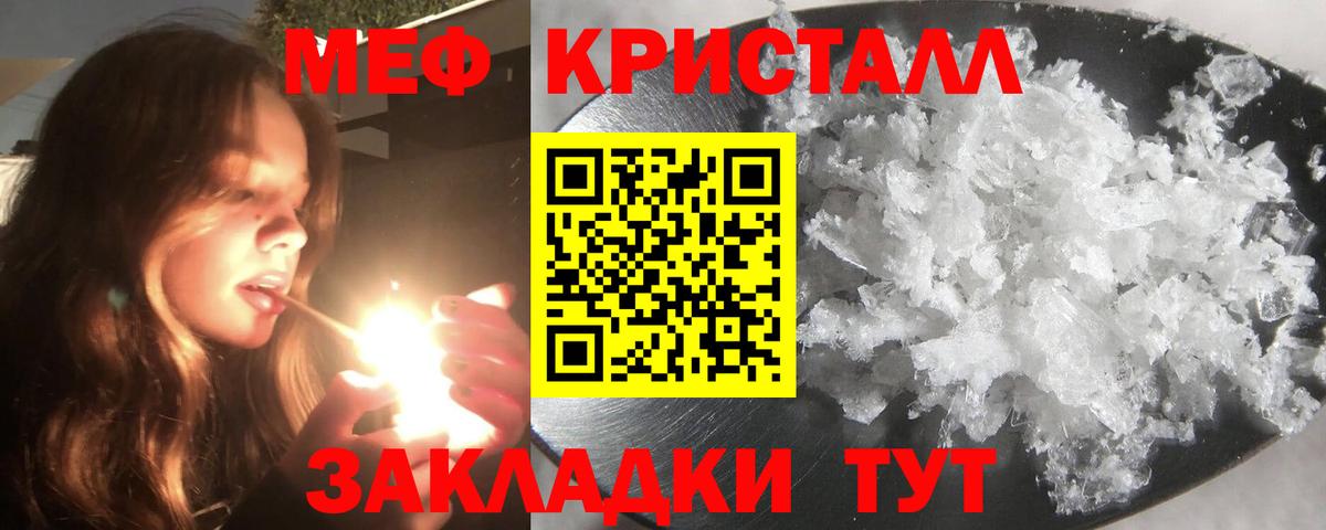 Меф мяу мяу мука Саров