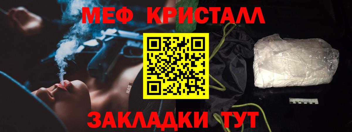 Мефедрон мяу мяу  наркотики  МЕФ  Саров  Вход с VPN  МЕФ mephedrone 