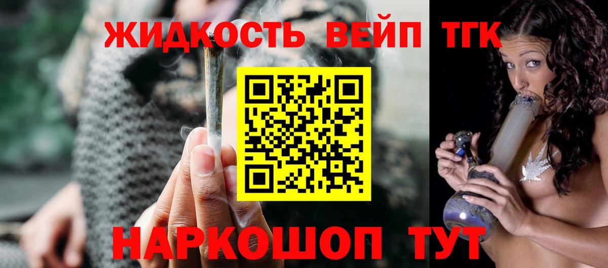 цена   ТГК Wax  Саров  Вход с VPN  Дистиллят ТГК гашишное масло 