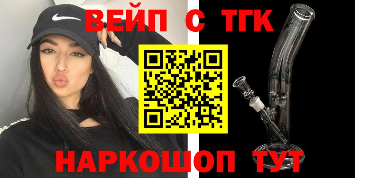 ТГК гашишное масло Саров