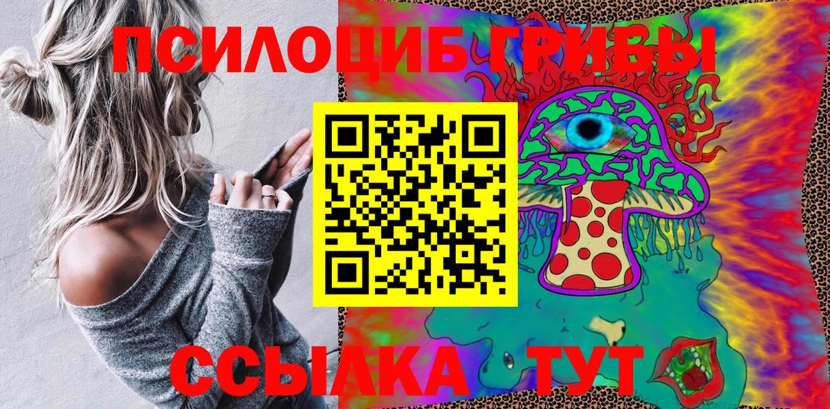 Галлюциногенные грибы Magic Shrooms Саров